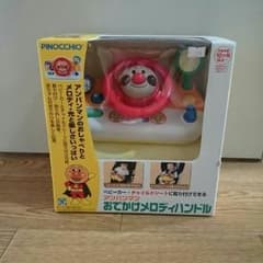 アンパンマン おでかけメロディハンドルのサムネイル