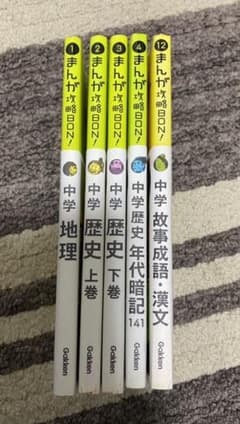 まんが攻略BON!のサムネイル