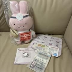이치 반 쿠지 화이트 타이거와 블랙 타이거 토끼 병원 라스트 원상 정리