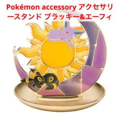 Pokémon accessory アクセサリースタンド ブラッキー&エーフィ - メルカリ