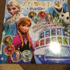 アナと雪の女王のジャンポンのサムネイル