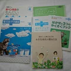 2014年度 一年分★考える力・ブラス講座(チャレンジ1ねんせい)のサムネイル