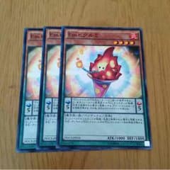 Emヒグルミ 3枚セットのサムネイル