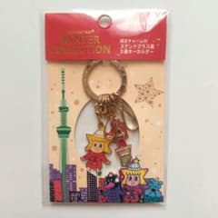 【未開封】東京スカイツリー ソラカラちゃん ステンドグラス風 3連キーホルダーのサムネイル