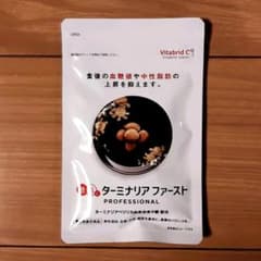 【新品未使用】ターミナリアファースト 120粒のサムネイル