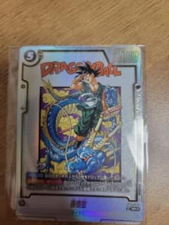 フュージョンワールド　FB07-104 孫悟空　アルティメットバトル 即購入ok フュージョンワールド FB07-104 孫悟空 アルティメットバトル 即購入ok