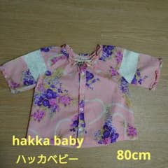 hakka baby ハッカベビー 80cmのサムネイル