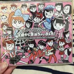 ハロー！プロジェクトの全曲から集めちゃいました！CDのサムネイル