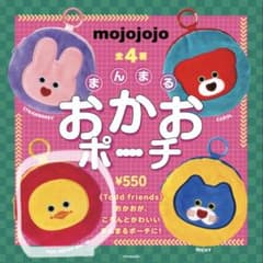 mojojojo ひよこ キャラクター ぬいぐるみ ポーチ キーホルダーのサムネイル