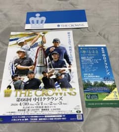 第66回　中日クラウンズ チケット　 THE CROWNS 第66回 中日クラウンズ チケット - メルカリ