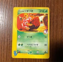 ポケモンカード VSシリーズ　アンズのツボツボ　067/141のサムネイル