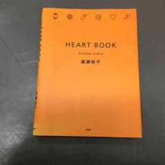 Heart bookのサムネイル