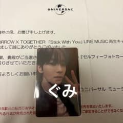 TXT Stick With You トレカ LINE MUSIC 当選 スビン - メルカリ