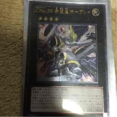 遊戯王ホープレイレリーフのサムネイル