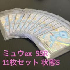 状態S】ポケモンカード ミュウex SSR PSA10相当 11枚セット - メルカリ