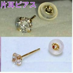最高級の輝き！最高級CZダイヤモンド×18金ピアス×18金キャッチ(片耳ピアス)のサムネイル