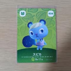 동물의 숲 amiibo 카드 스피카 434