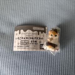 バンダイ いちごチョコにゃんマスコット いちごチョコにゃんB 未開封のサムネイル