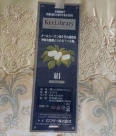 シルク100% 掛け布団カバー　ロフテー株式会社製　150X210 シルク100% 掛け布団カバー ロフテー株式会社製 150X210 - メルカリ