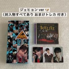 BOYNEXTDOOR リパケ home boylife ジェヒョン トレカ - メルカリ