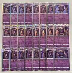 ゲンガー7枚セット ポケットモンスター めちゃもふぐっとぬいぐるみ～ゲンガー