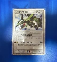 レックウザex ☆ 第3弾拡張パック 天空の覇者 047/054 レックウザex 第3弾拡張パック 天空の覇者 047/054 - メルカリ