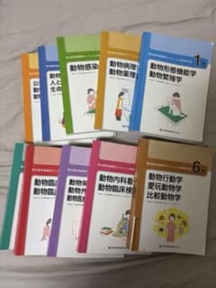 愛玩動物看護師カリキュラム準拠教科書 EDUWARD Pressのサムネイル