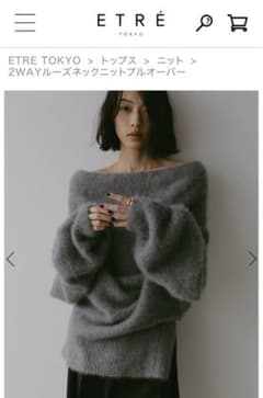 ETRE TOKYO 新品完売品・タグ有・ルーズネッククルーオーバー・グレーのサムネイル