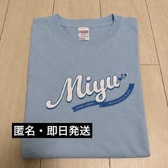 梅田みゆ CUTIE STREET 推しアピTシャツ　ver.1のサムネイル