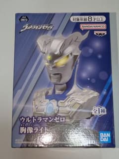 ☆★送料込♫ウルトラマンゼロ 胸像ライト★☆