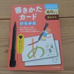 未使用　書きかたカード ひらがなのサムネイル