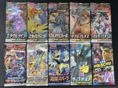 ポケモンカード　未開封パック　10パック