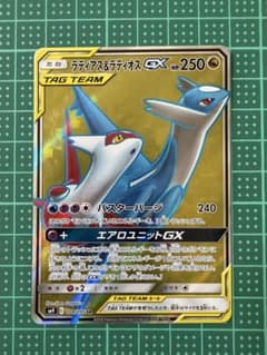 ラティアス＆ラティオスGX SR SM9 タッグボルト 104/095 - メルカリ