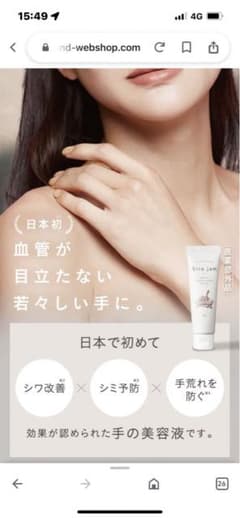 sirojamハンドクリーム　シロジャム　未開封のサムネイル