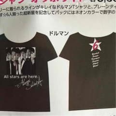 超新星 Ｔシャツ ブラック Mサイズのサムネイル