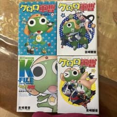 ケロロ軍曹 15, 19, 24, k-FILE 4冊セット - メルカリ