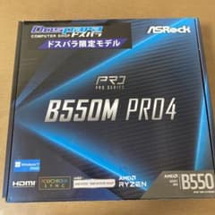 ASRock B550M PRO4 マザーボードのサムネイル