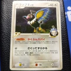 ペラップgLv49のサムネイル