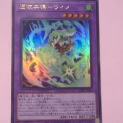 遊戯王　【憑依共鳴ーウィン】 Vジャンプ4月号付録［特別限定‼️］のサムネイル