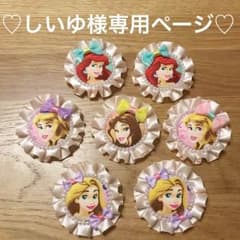 しいゆ様、缶バッジ、土台、ロゼッタ、ロゼット、オーダーのサムネイル