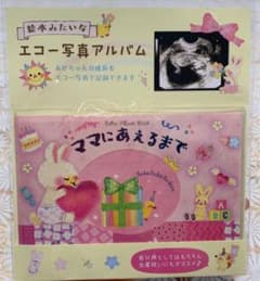 エコー写真アルバムのサムネイル