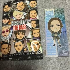 HIGH&LOW THEBASE プリントシール付きガム ナオミのサムネイル