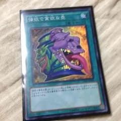 強欲で貪欲な壺のサムネイル