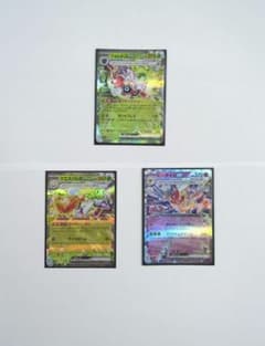 ポケモンカードex 3枚セットのサムネイル
