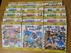 歴史漫画タイムワープシリーズ 全14巻セットのサムネイル