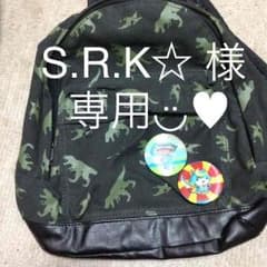 S.R.K☆ 様 専用です◡̈♥︎のサムネイル