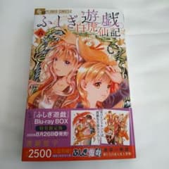 ふしぎ遊戯 白虎仙記 6巻 渡瀬悠宇のサムネイル