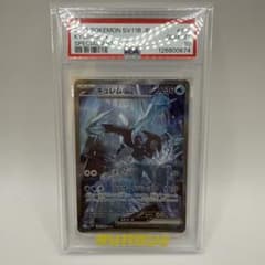 PSA10 キュレムex sar 168/086 - メルカリ