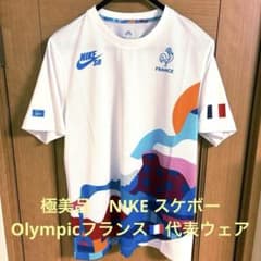 極美品　NIKE パラデザイン　スケートボード フランス代表 東京五輪ウェア 極美品 NIKE パラデザイン スケートボード フランス代表 東京五輪