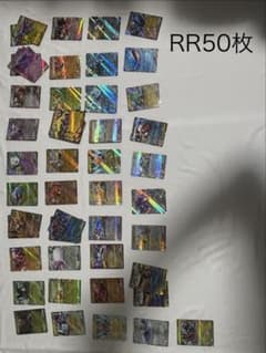 み*ん様 ポケモンカード RR まとめ売り 50枚セットのサムネイル